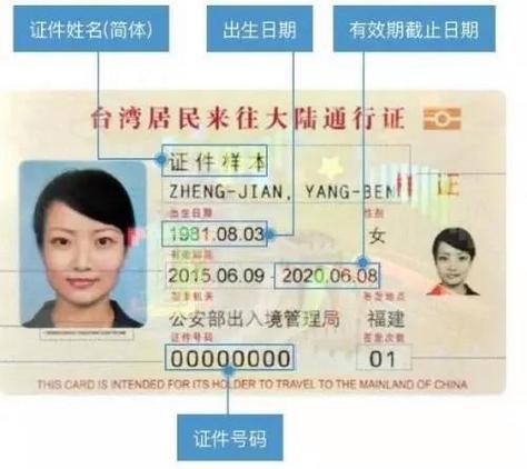 台胞證不見可以去大陸嗎
