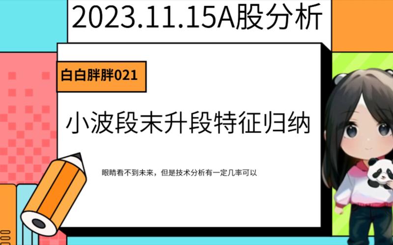 什麼是末升段