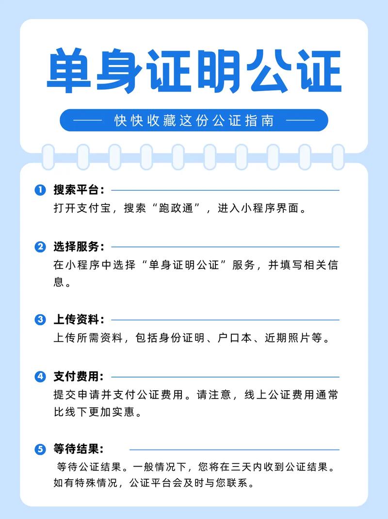 單身證明多久有效