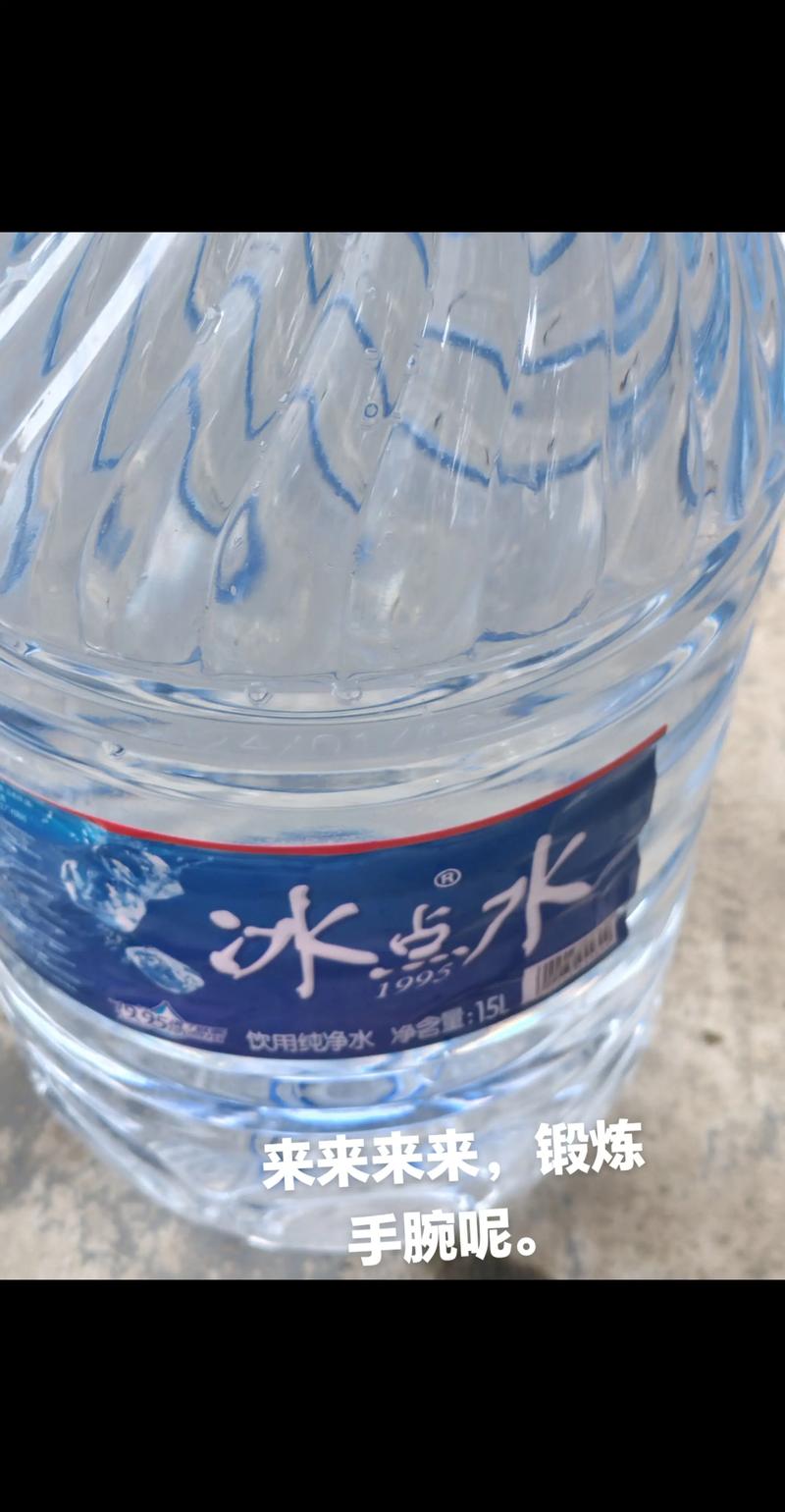 新水多少
