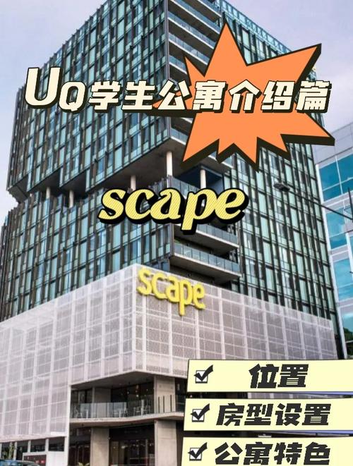 scu是哪間學校