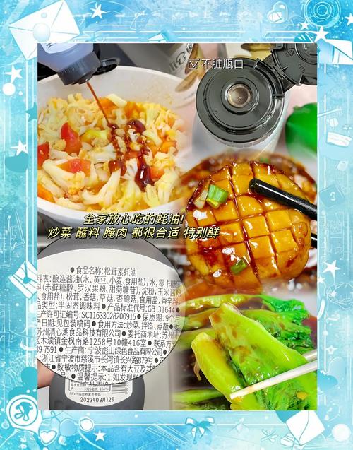 沒有蠔油可以用什麼代替