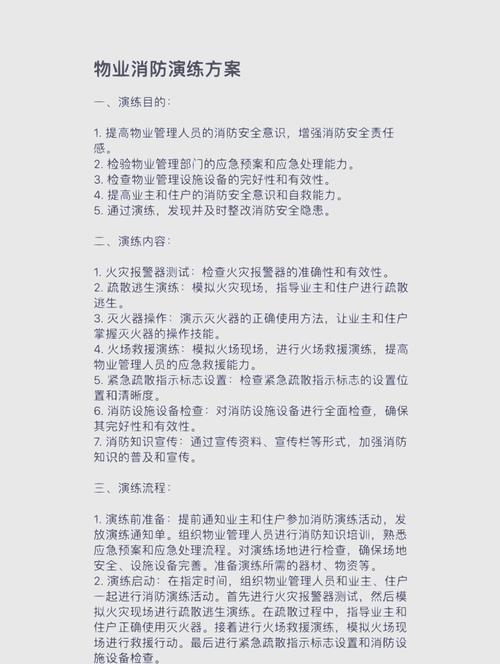 如何變更防火管理人