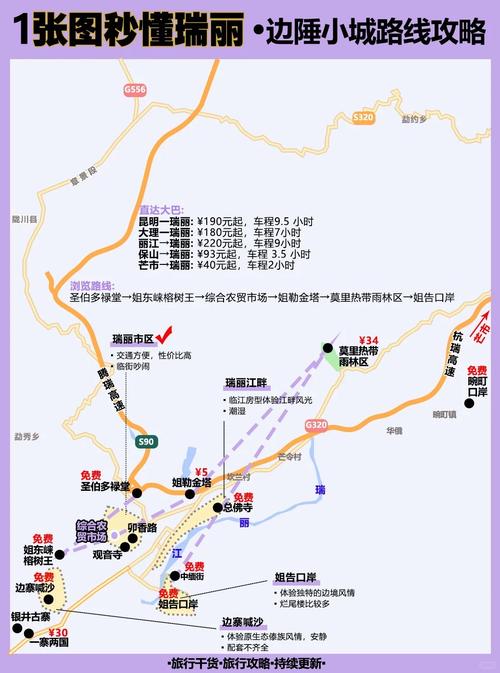 瑞裡在哪一個縣市