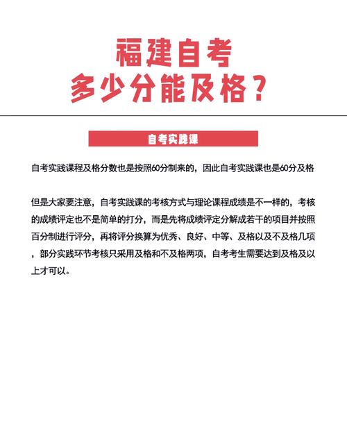 為什麼及格分數是60分