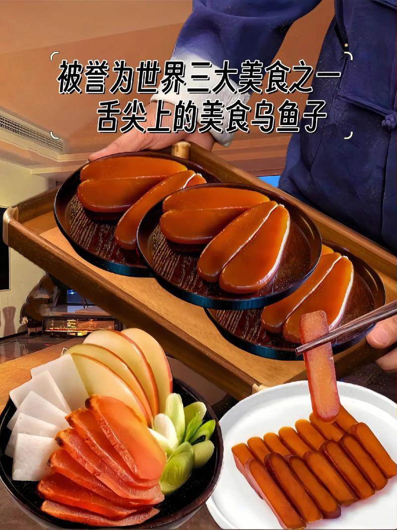 烏魚子膽固醇高嗎