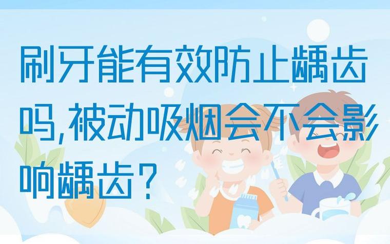 抽菸要刷牙嗎