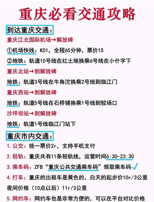 幾時去重慶最好