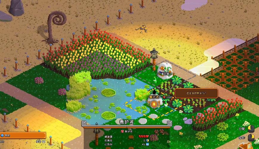 開心莊園生活工網