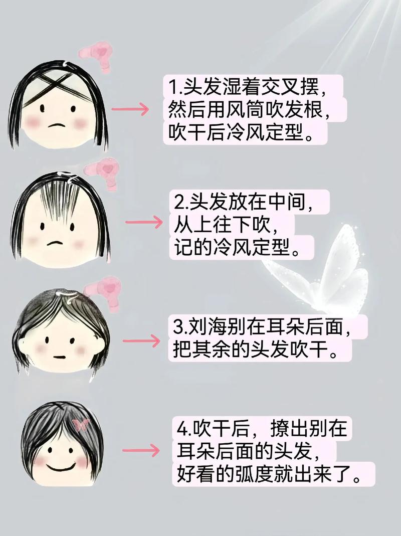 怎麼讓瀏海不亂