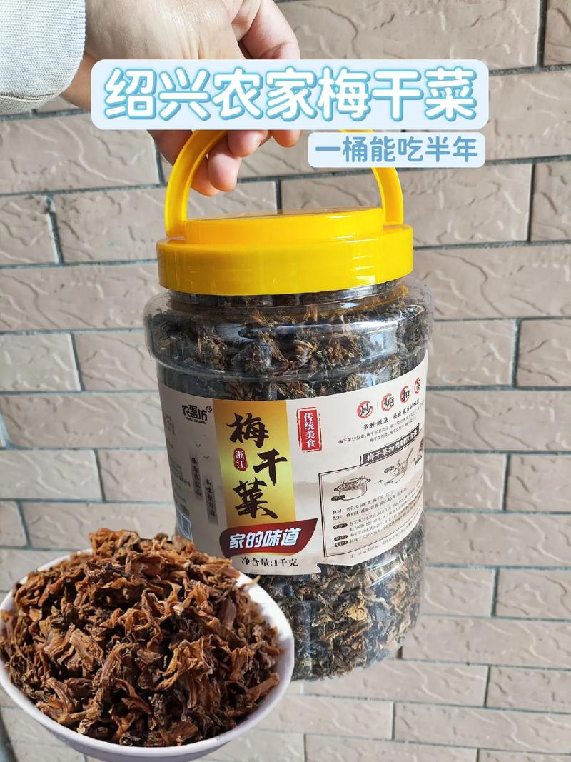 梅乾菜哪裡買?從傳統市場到網路平台,輕鬆選購美味秘訣與深度指南大公開! 1 梅乾菜哪裡買