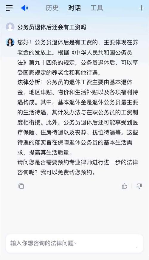 退休後還有特休嗎