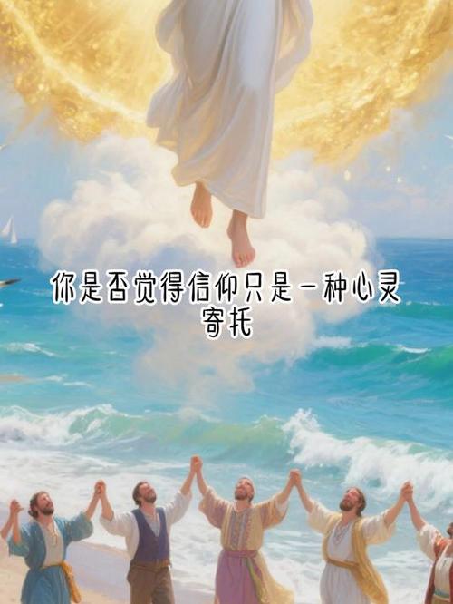 人為何要信耶穌