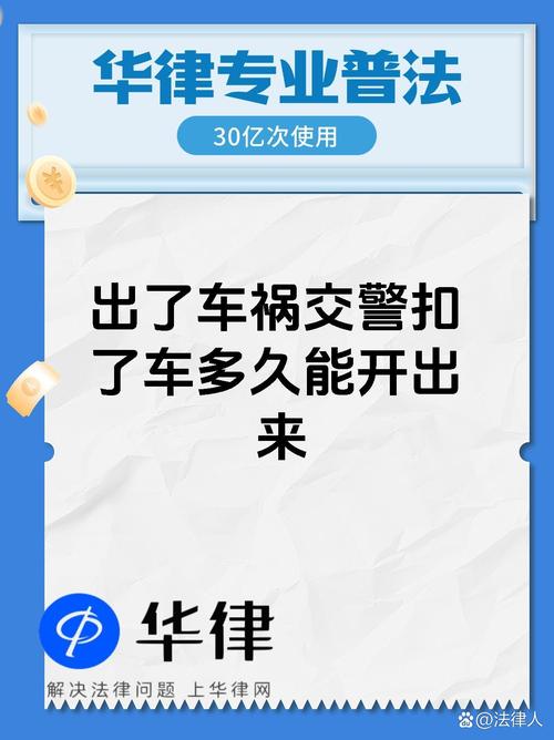 超速扣牌要驗車嗎?深度解析違規超速扣牌後牌照申領與驗車全攻略 1 超速扣牌要驗車嗎