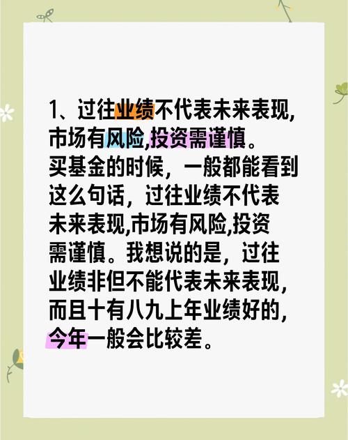 如何衡量基金投資組合的報酬與風險
