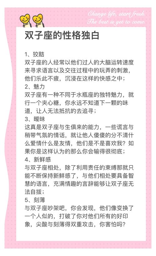 雙子座女生喜歡什麼:全面解析她們的喜好與吸引力 3 雙子座女生喜歡什麼