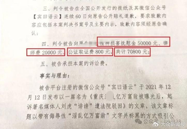 分享文章會被告嗎
