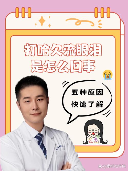 為甚麼一直打哈欠