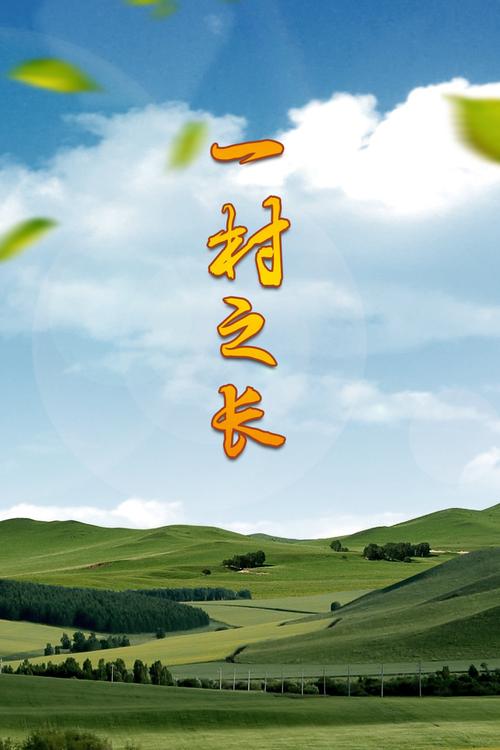 一省之長