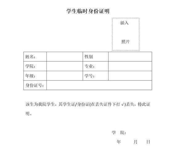學生證弄丟怎麼辦:深度解析補辦流程、常見問題與預防策略 1 學生證弄丟怎麼辦