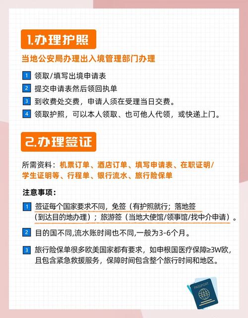 有前科能出國嗎