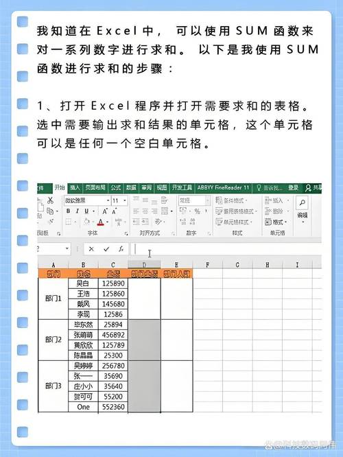 Excel sum怎麼用