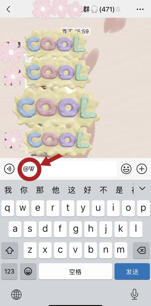 微信怎麼@人