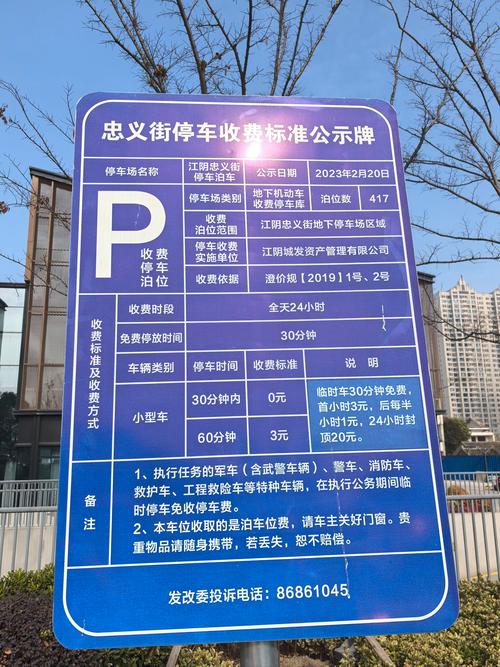 一中街停車停哪