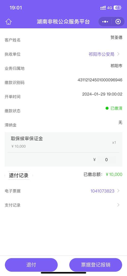 得票數多少可以拿回保證金