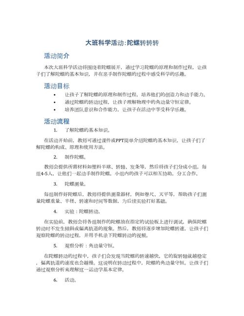陀螺怎麼轉的久