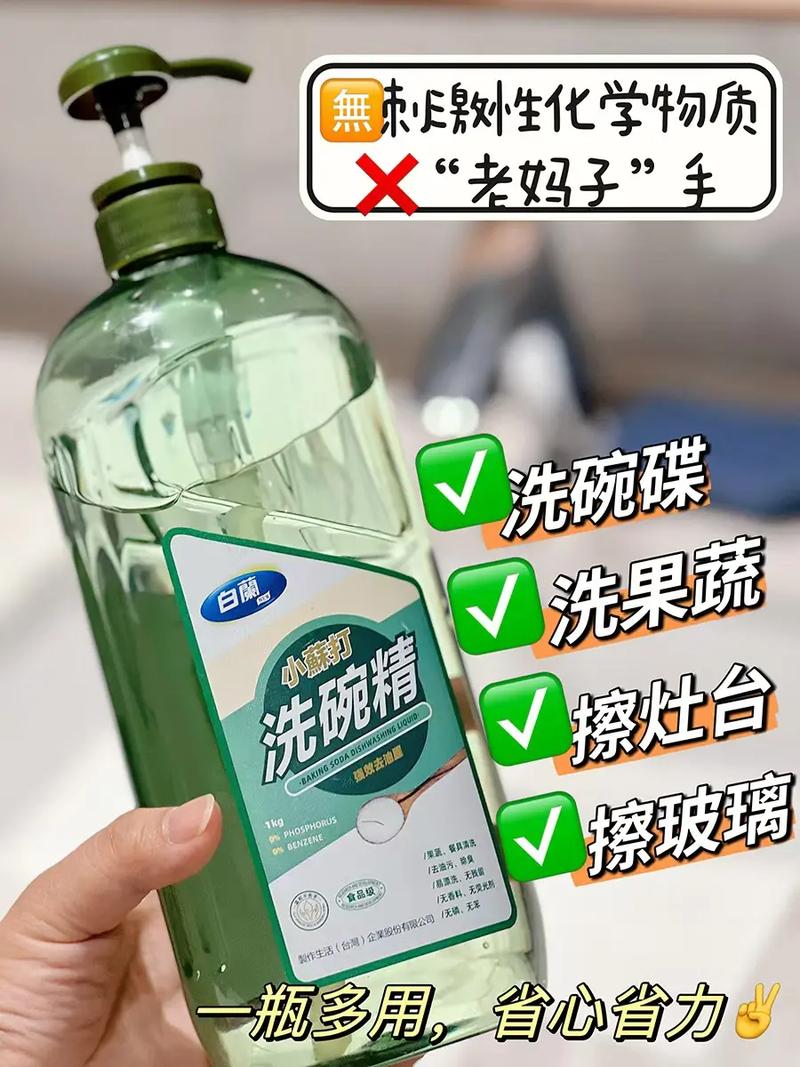 為什麼洗碗精會咬手