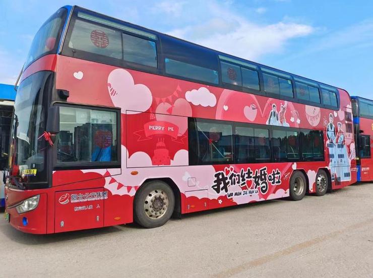 什麼是幸福巴士