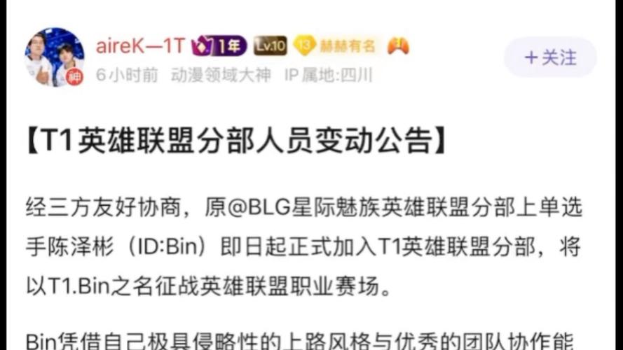 T1聯盟解散了嗎