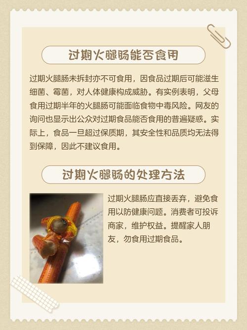 火腿為什麼不健康
