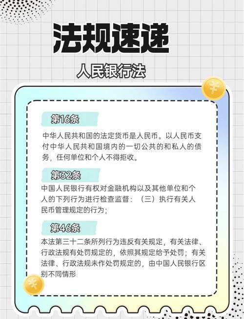 拒收1元違法嗎