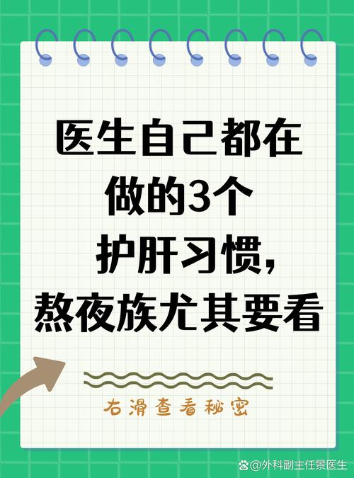 不睡覺會爆肝嗎