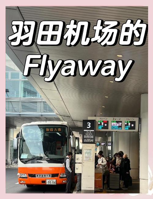 羽田機場有免費網路嗎