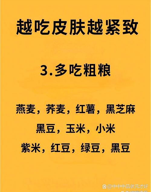 吃什麼皮膚緊緻
