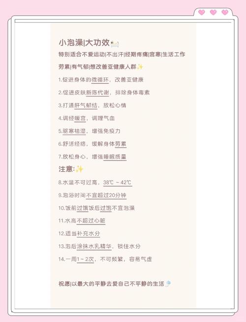 泡澡會變瘦嗎