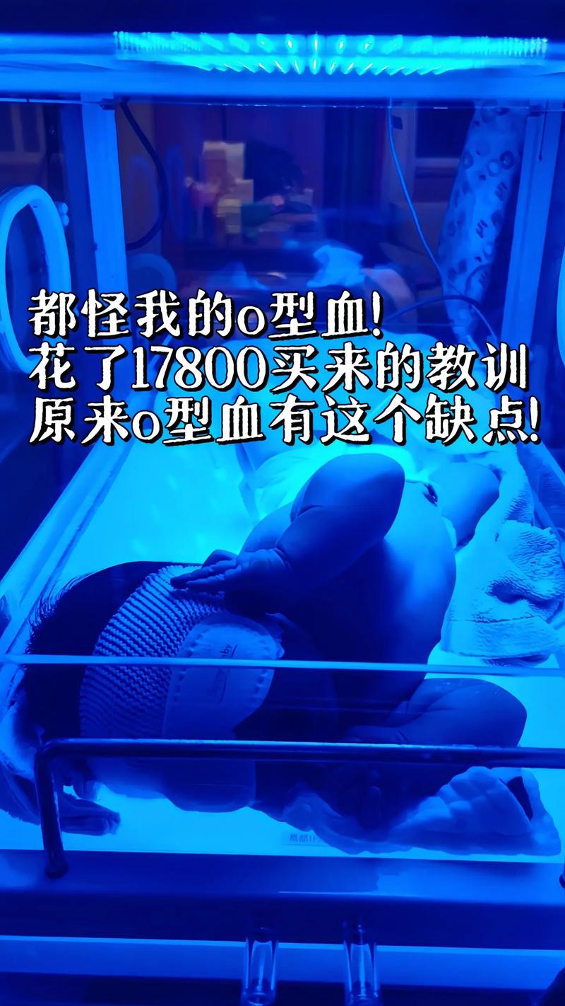 什麼血型不能生出O型