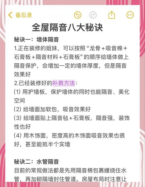 怎麼知道房間隔音好不好