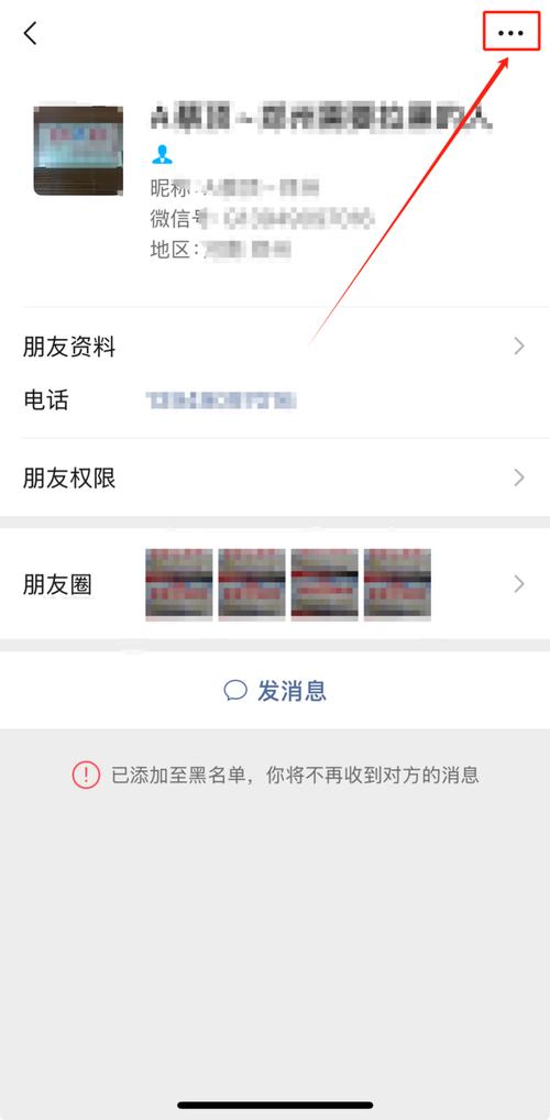 傳說如何黑名單