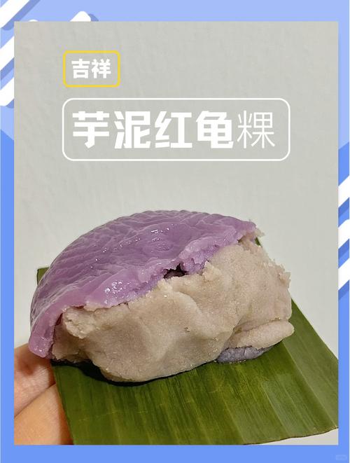 過年會吃紅龜粿嗎