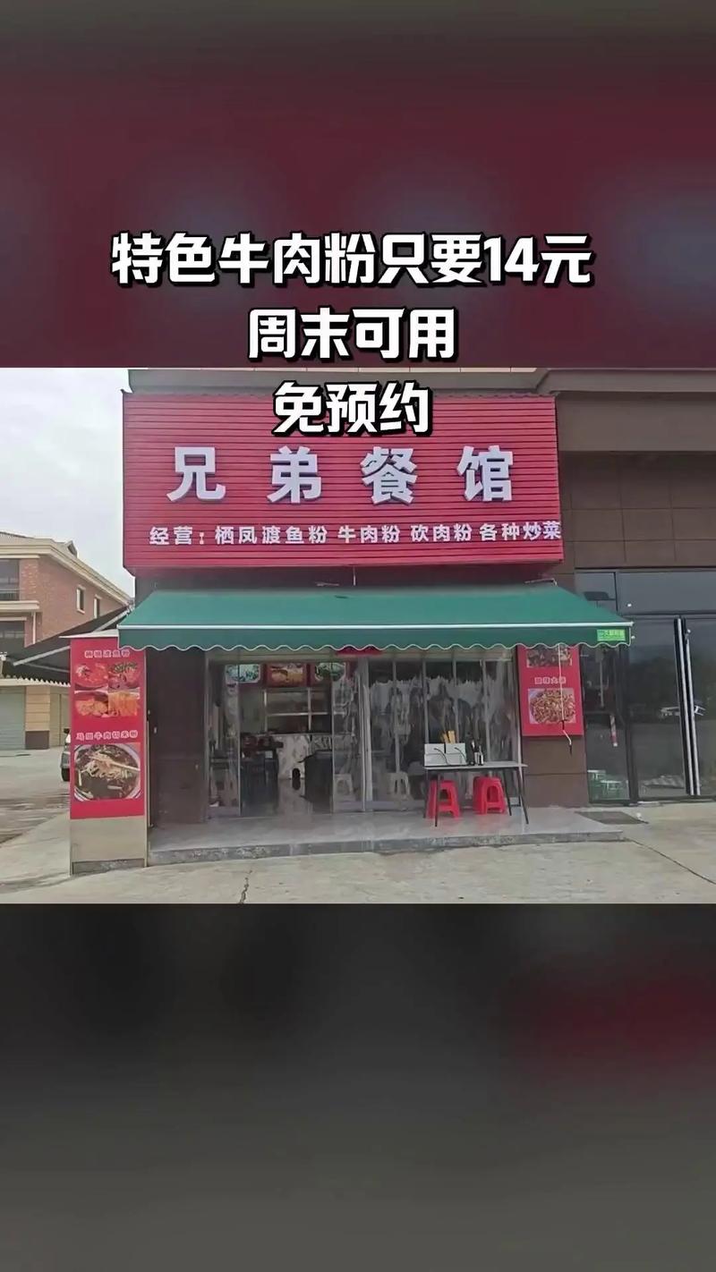 兄弟飯店吃到飽多少錢