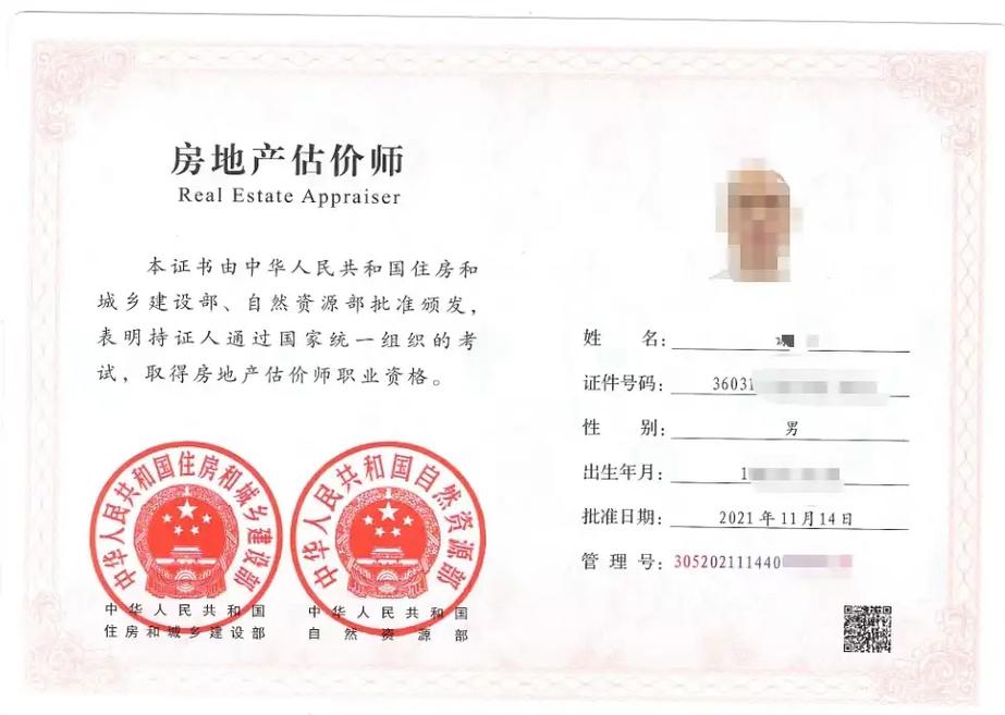 估價師好考嗎