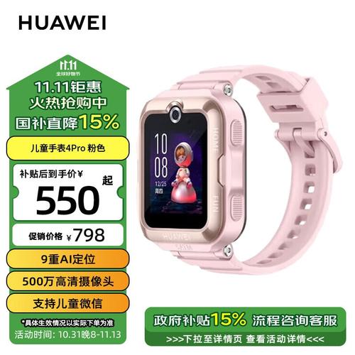 兒童智慧手錶 幾歲可以用