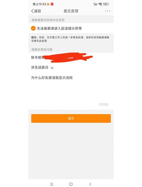怎麼發貼文不被看到