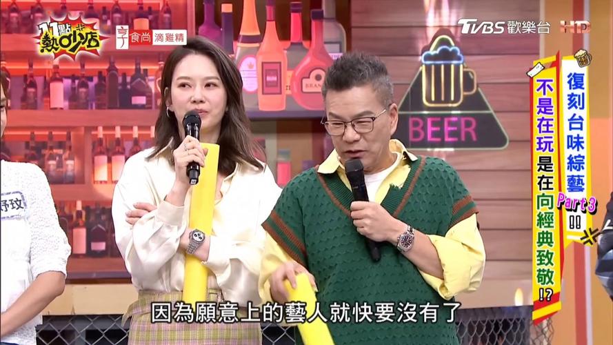 11點熱炒店第幾台