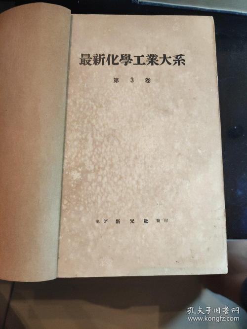 化工跟化學系差在哪