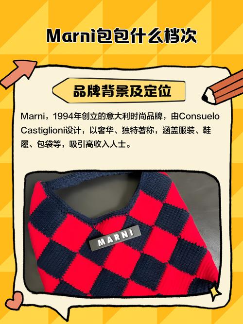 marni是什麼牌子
